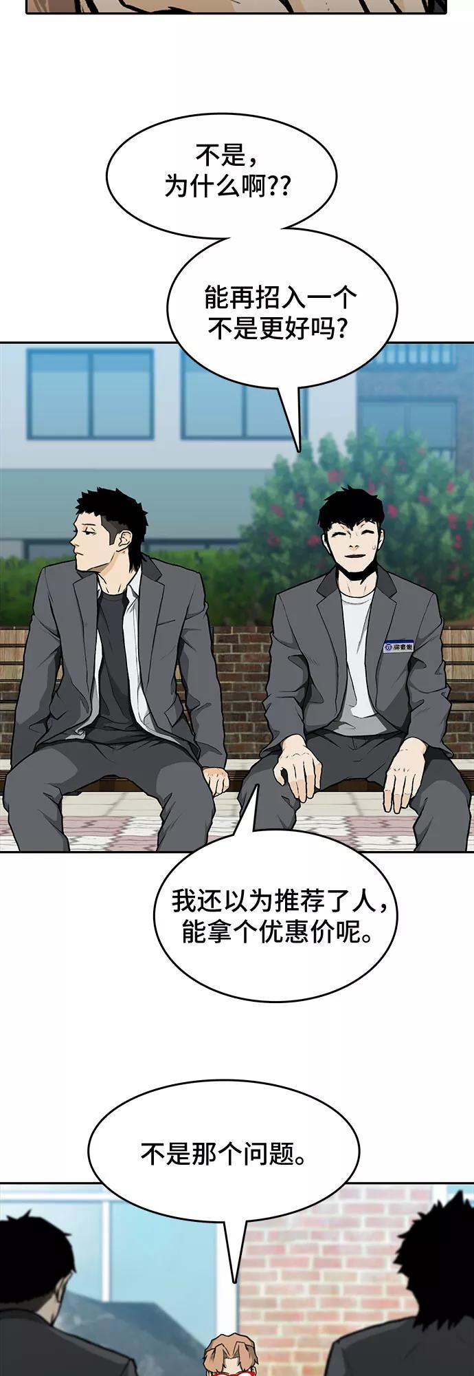 《斗》第7话 第47页