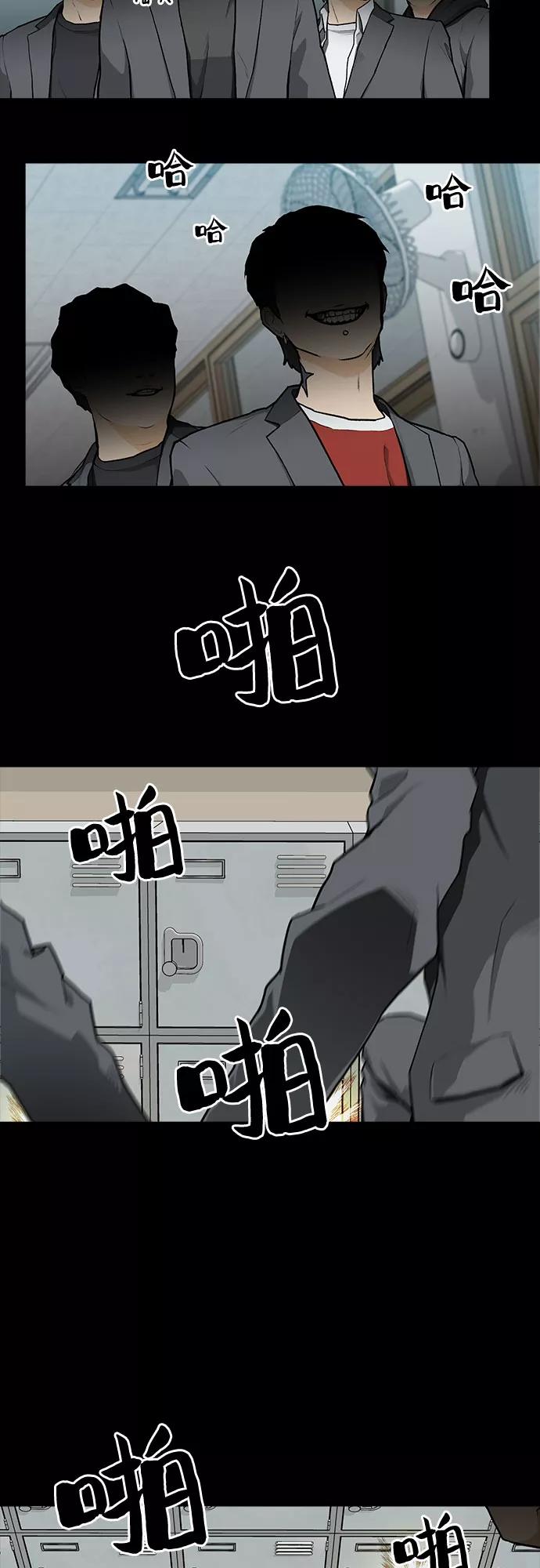 《斗》第7话 第5页