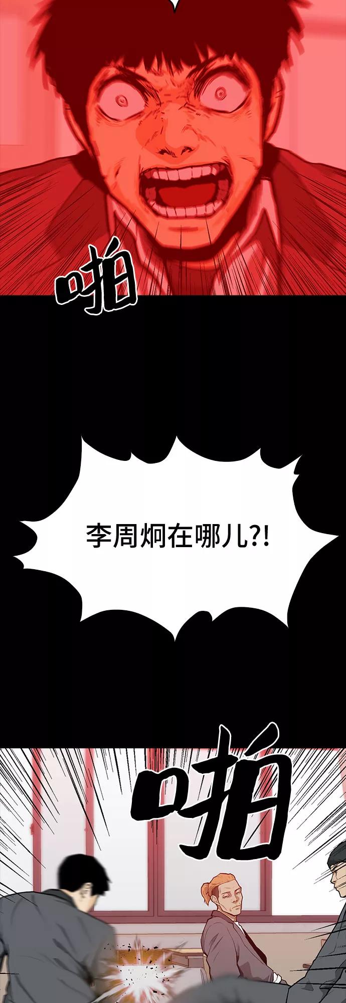 《斗》第7话 第3页