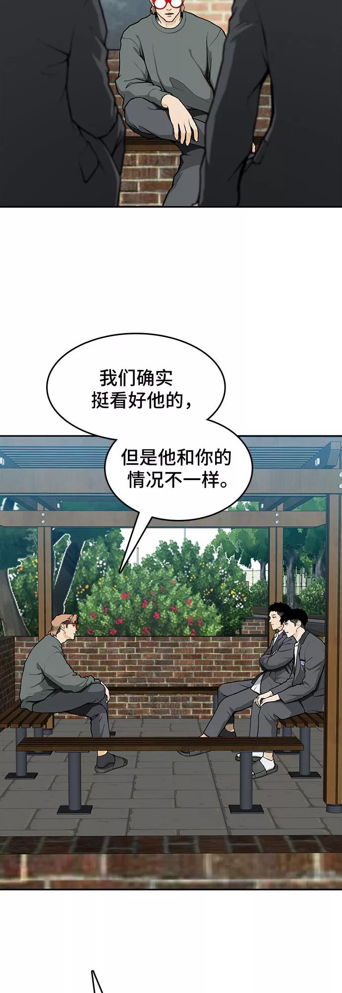 《斗》第7话 第48页