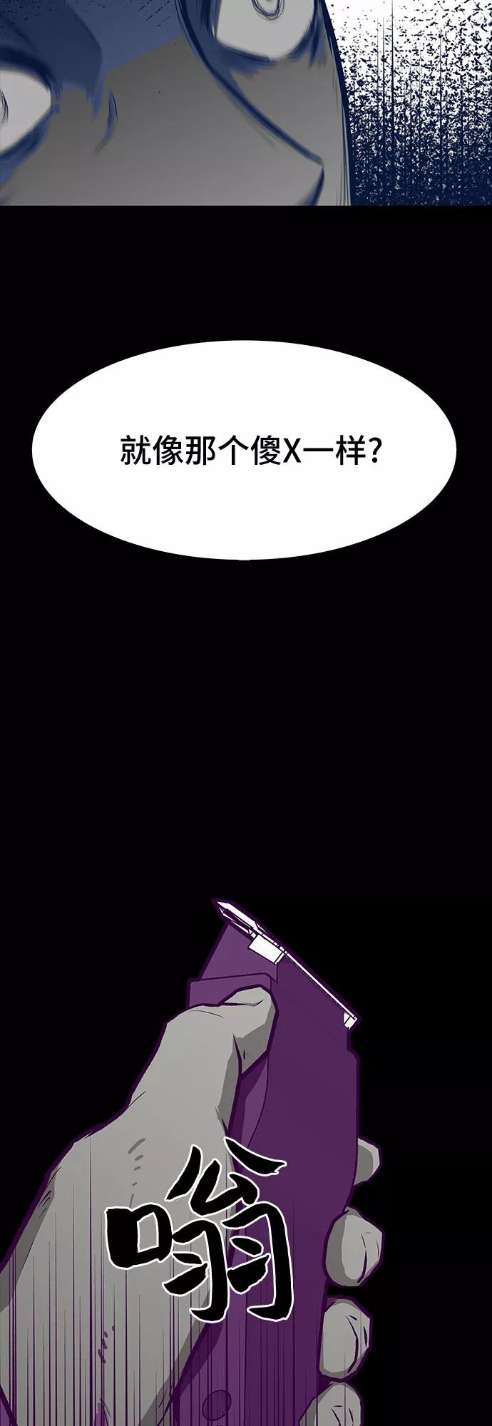 《斗》第7话 第11页