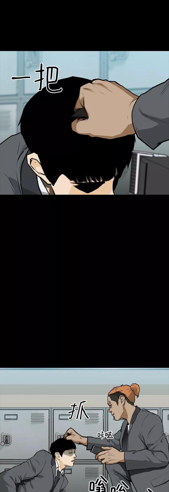 《斗》第7话 第8页