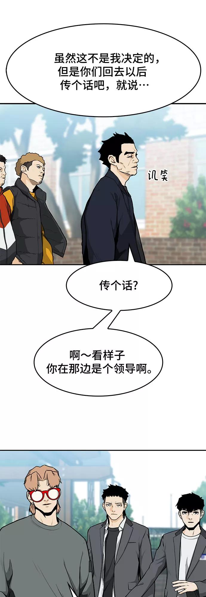 《斗》第8话 第12页