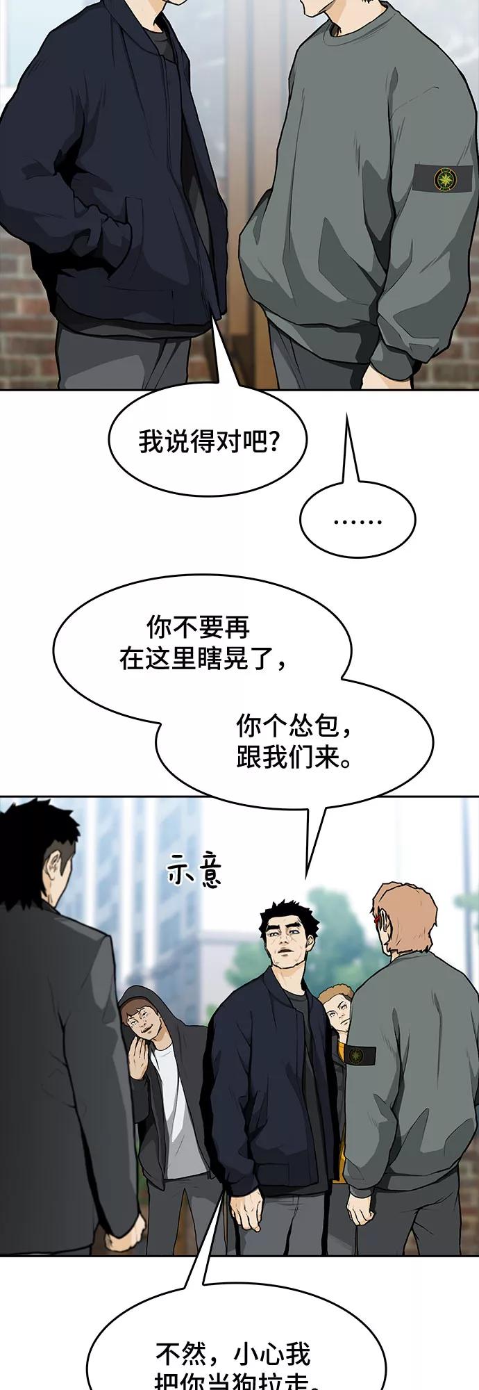 《斗》第8话 第8页