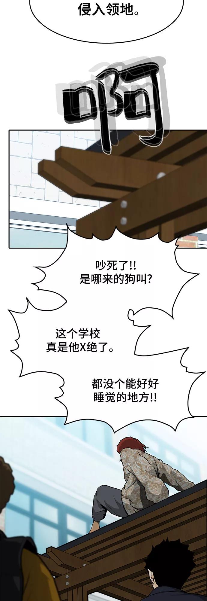 《斗》第8话 第14页