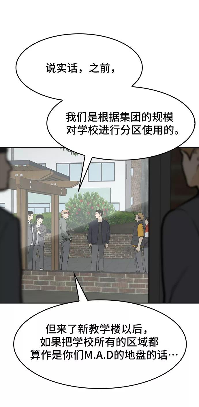 《斗》第8话 第11页