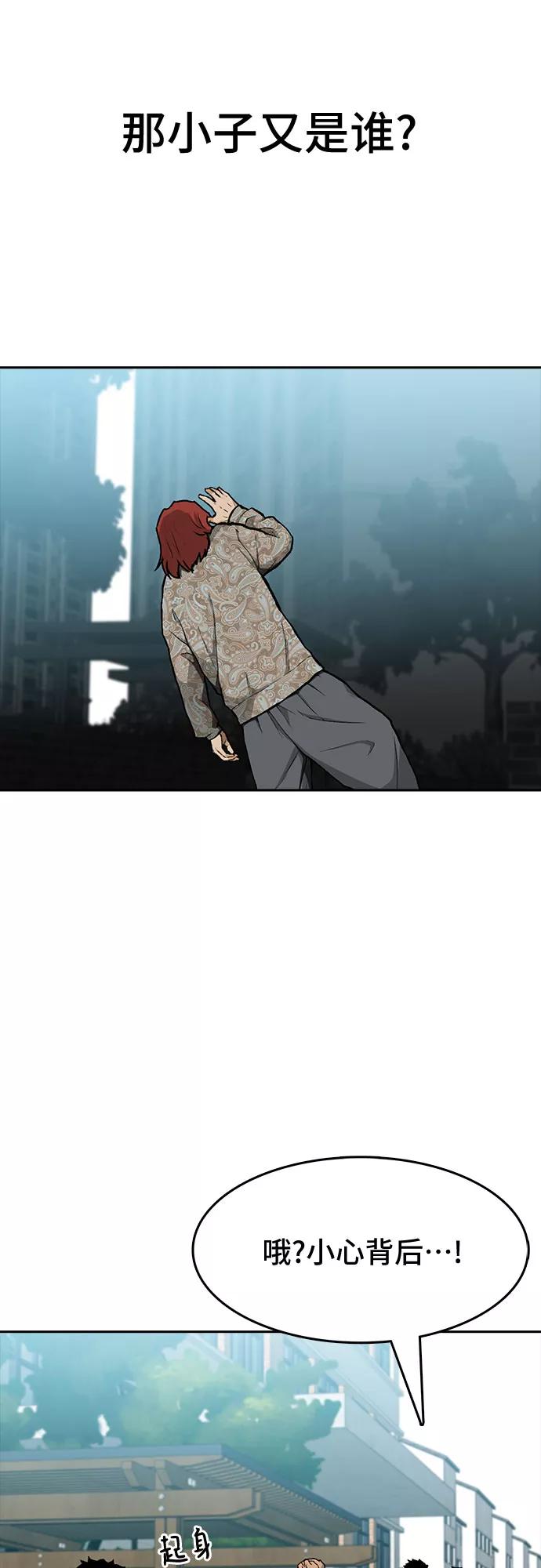《斗》第8话 第29页