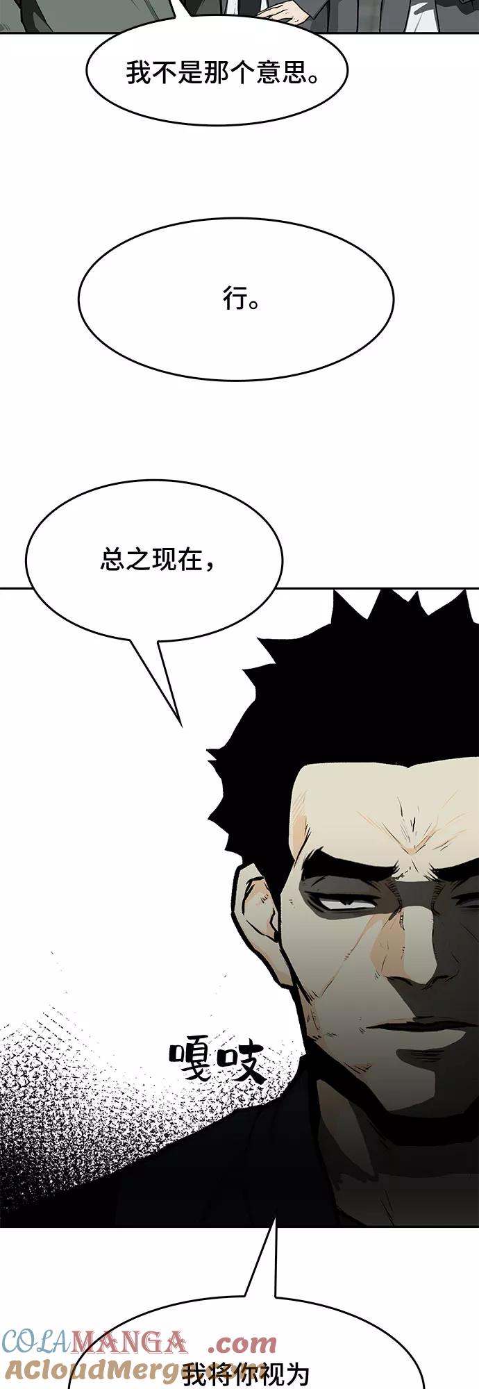 《斗》第8话 第13页