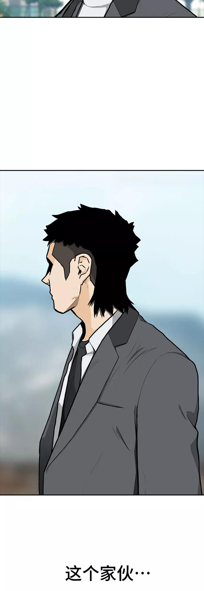 《斗》第8话 第41页