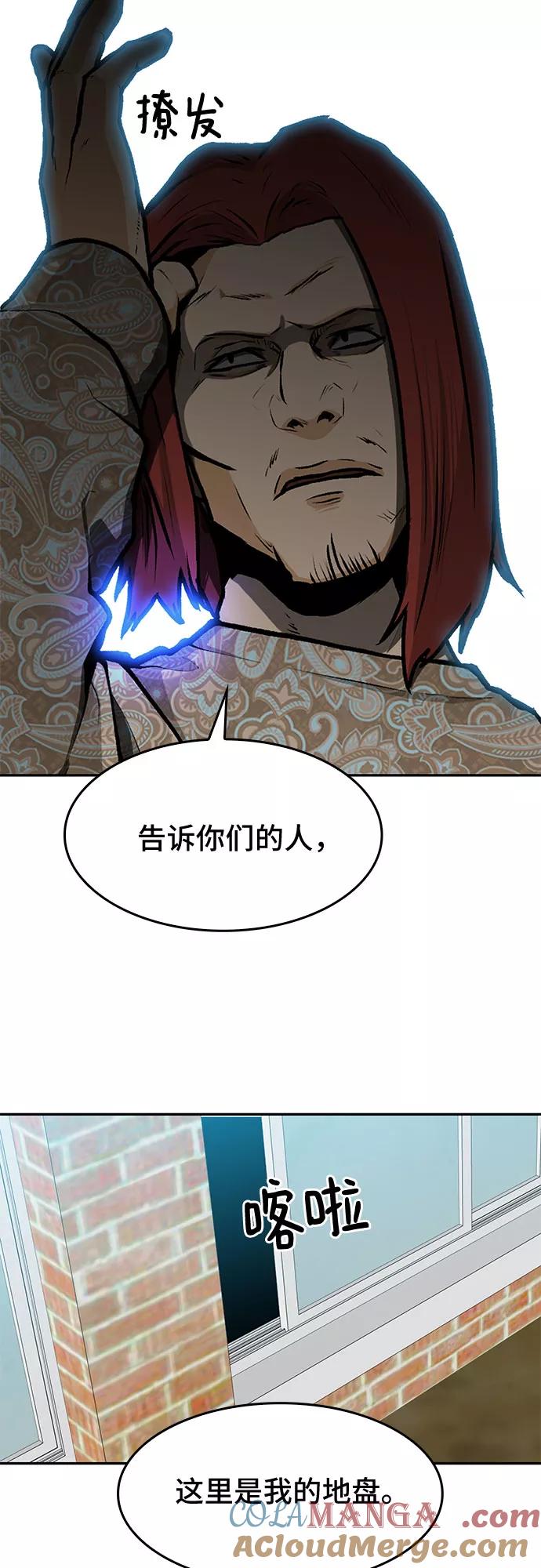 《斗》第8话 第37页