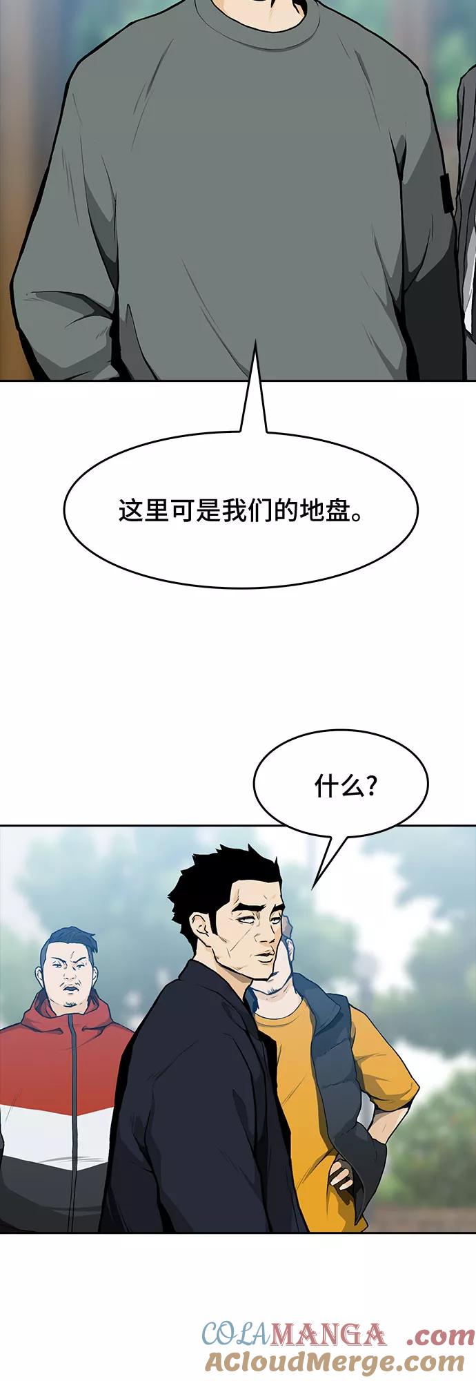 《斗》第8话 第10页