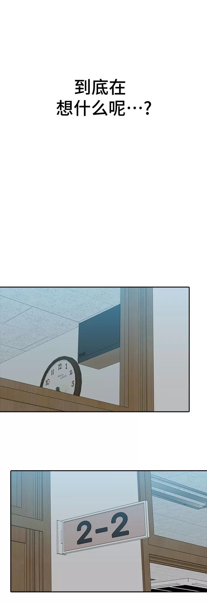 《斗》第8话 第42页