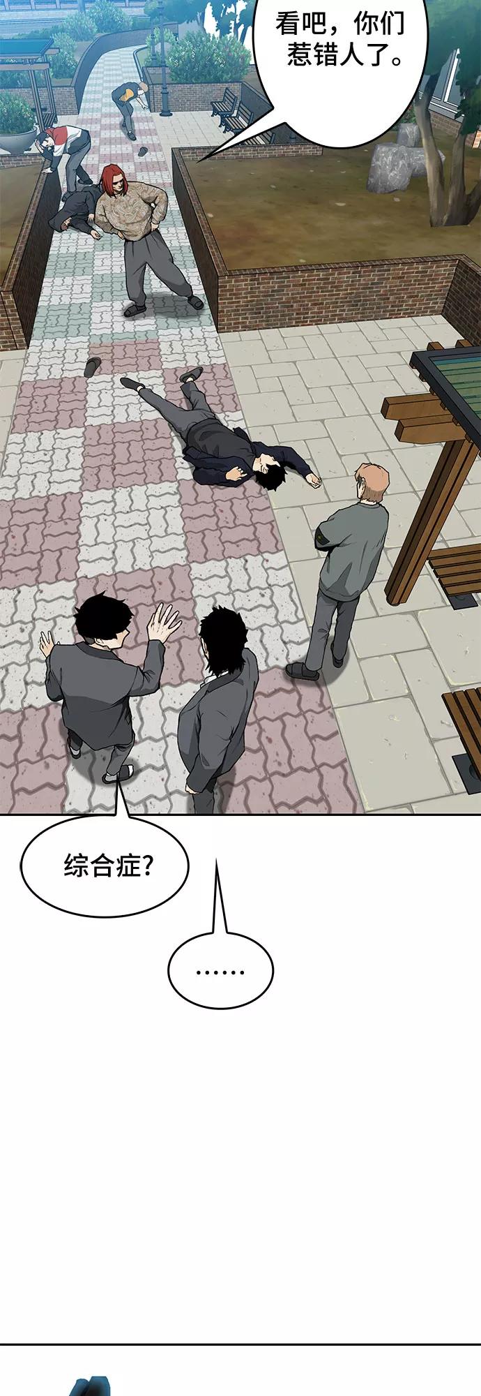 《斗》第8话 第36页