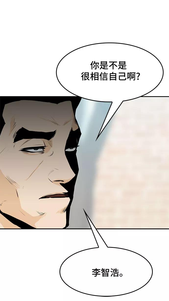 《斗》第8话 第6页