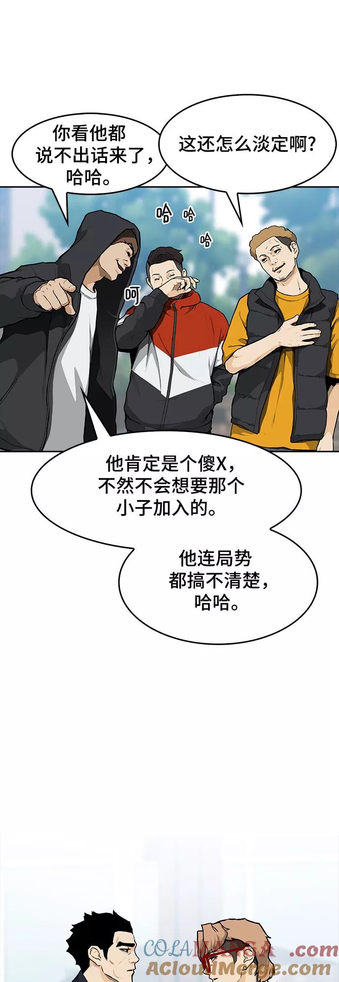 《斗》第8话 第7页