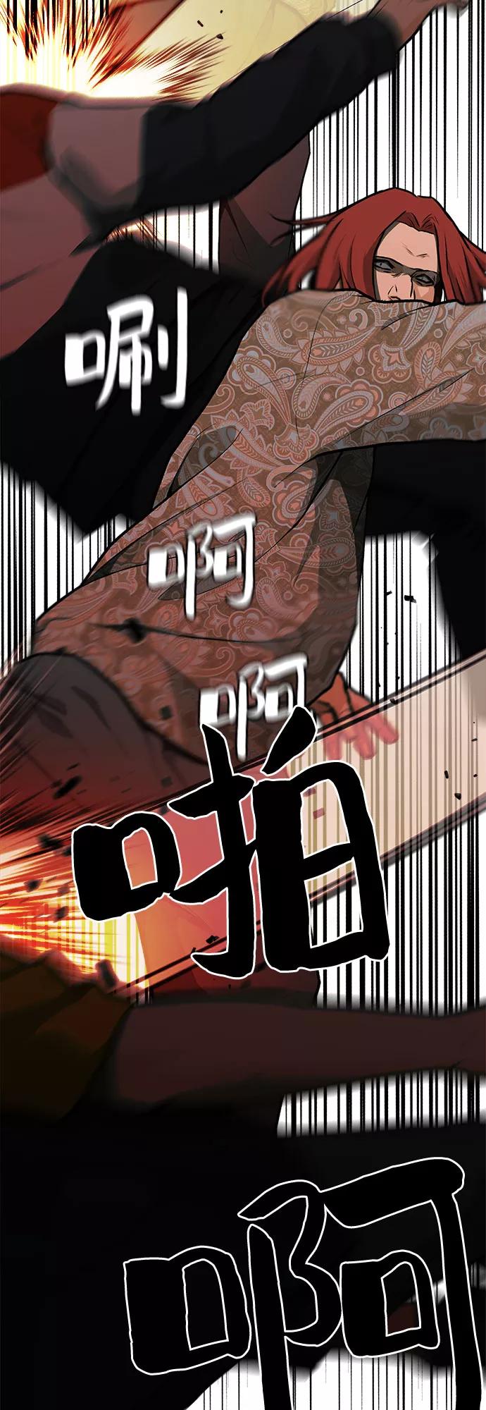《斗》第8话 第27页