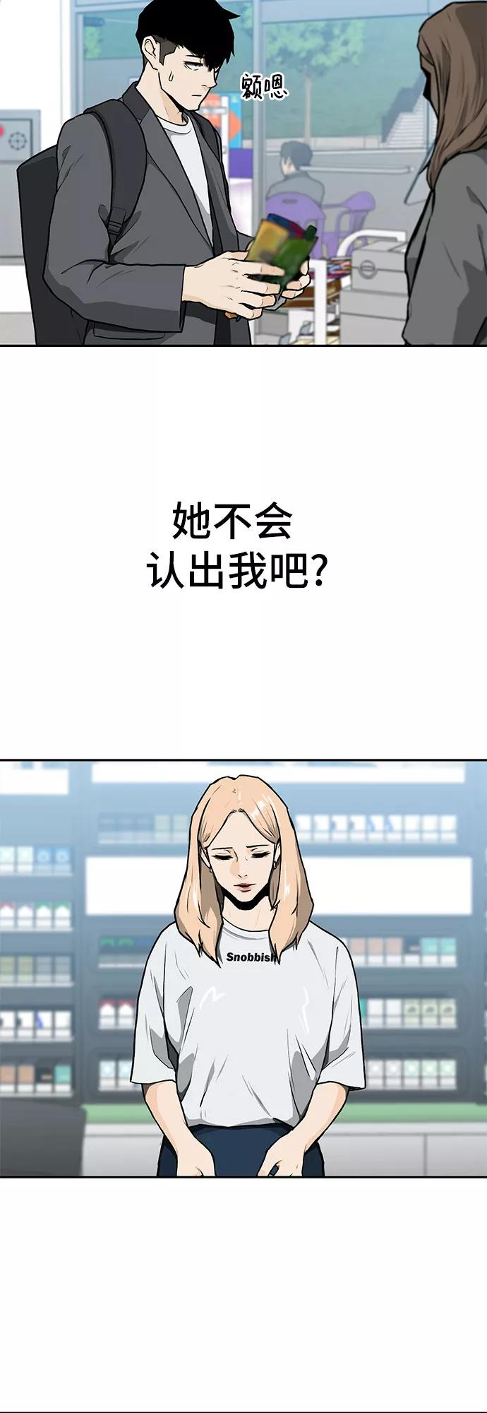 《斗》第8话 第47页