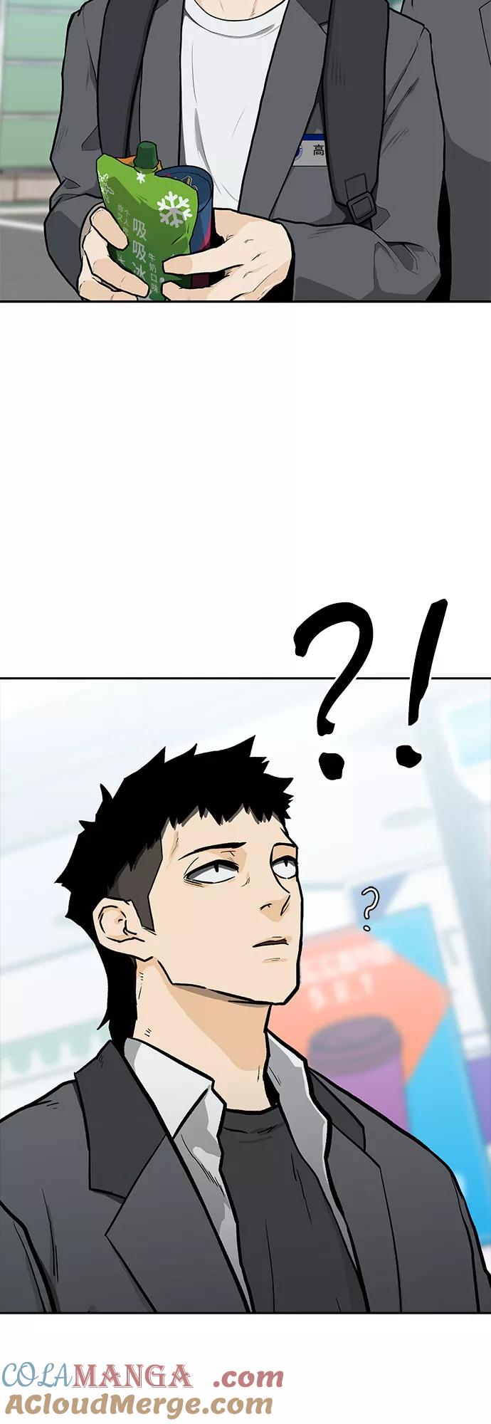 《斗》第8话 第58页