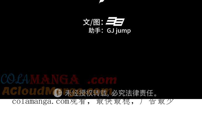 《斗》第8话 第64页