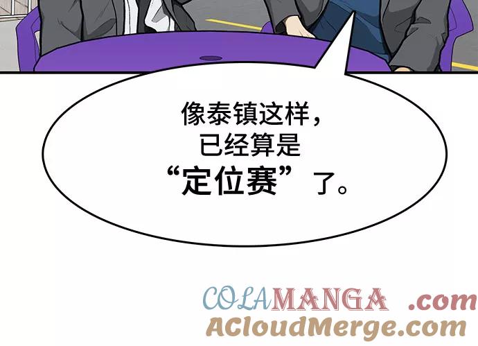 《斗》第9话 第13页