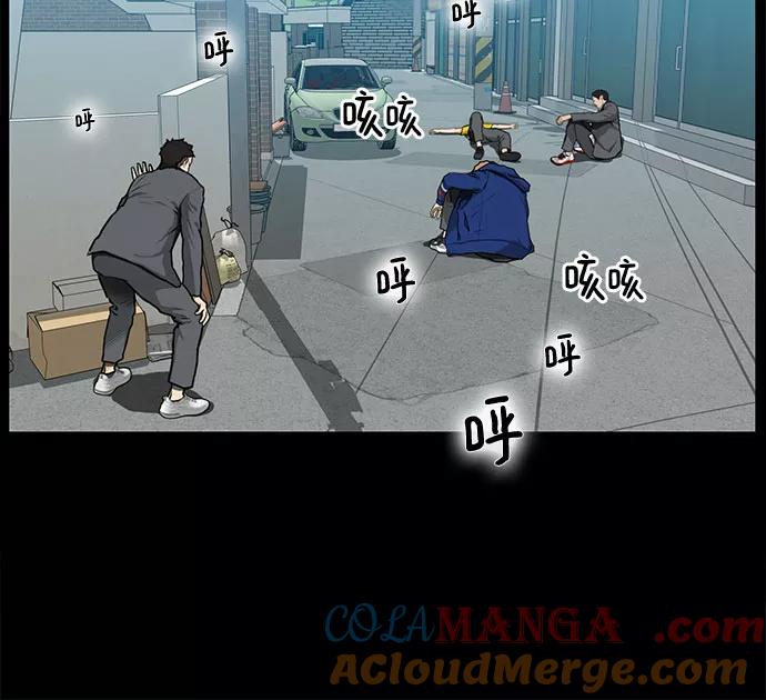 《斗》第9话 第4页