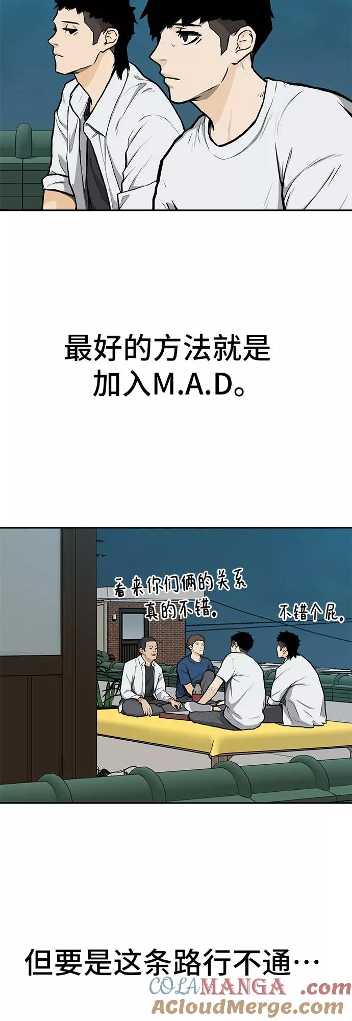 《斗》第9话 第61页