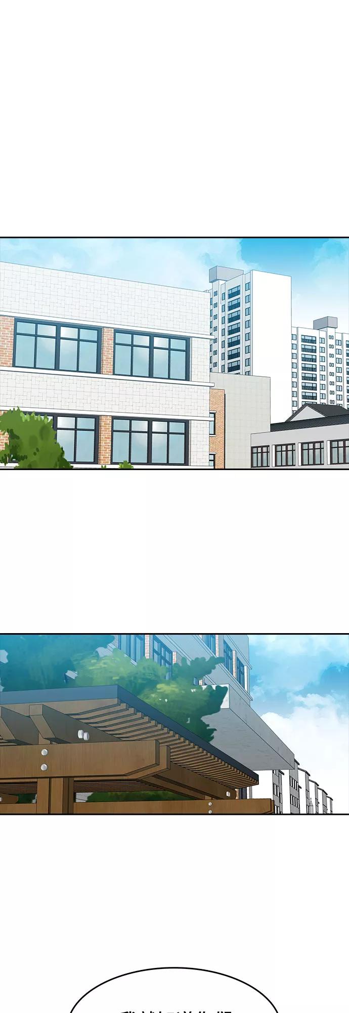《斗》第9话 第68页