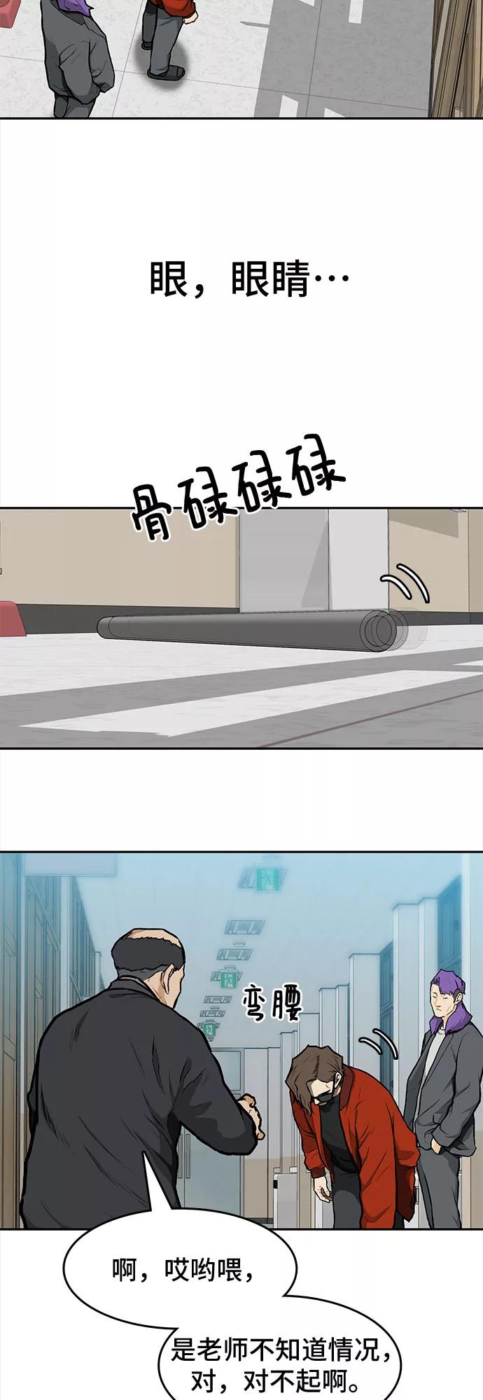 《斗》第9话 第89页