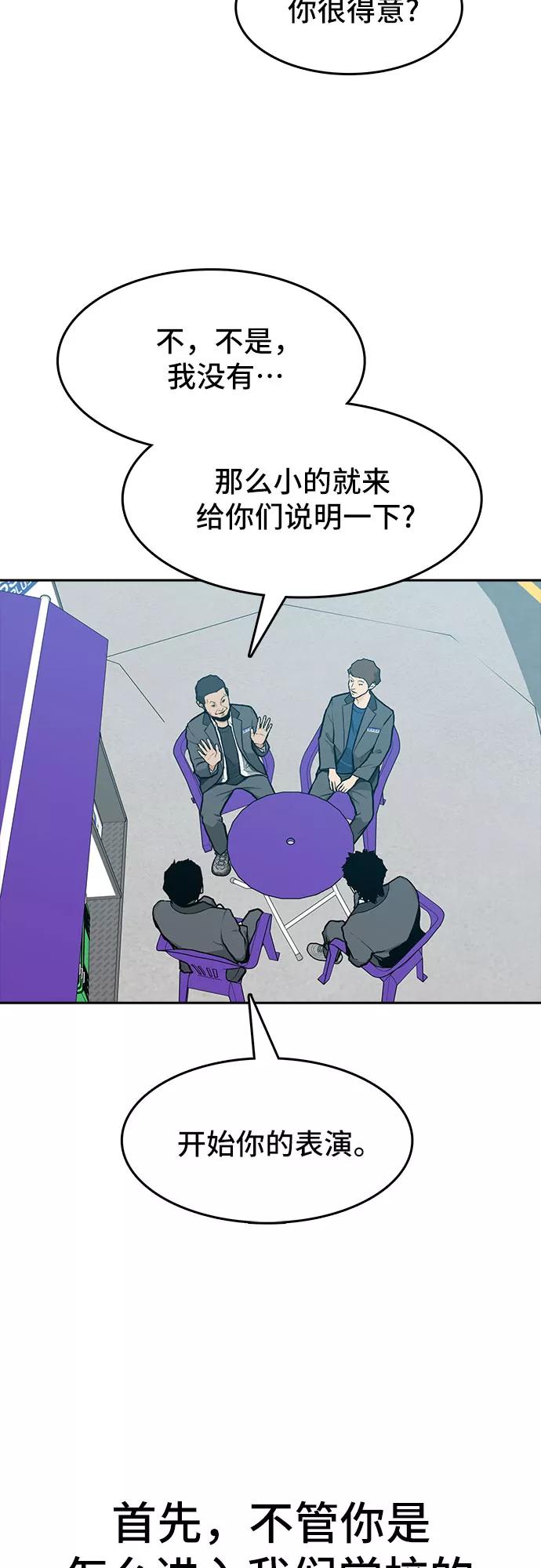 《斗》第9话 第15页