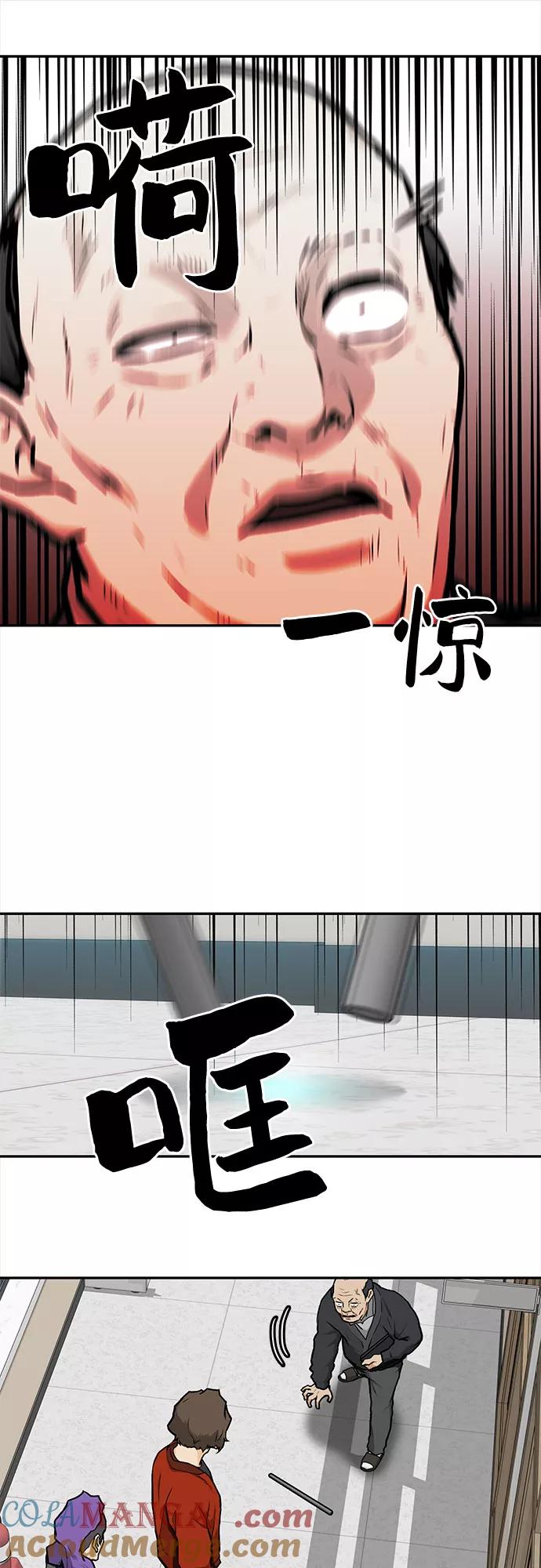 《斗》第9话 第88页