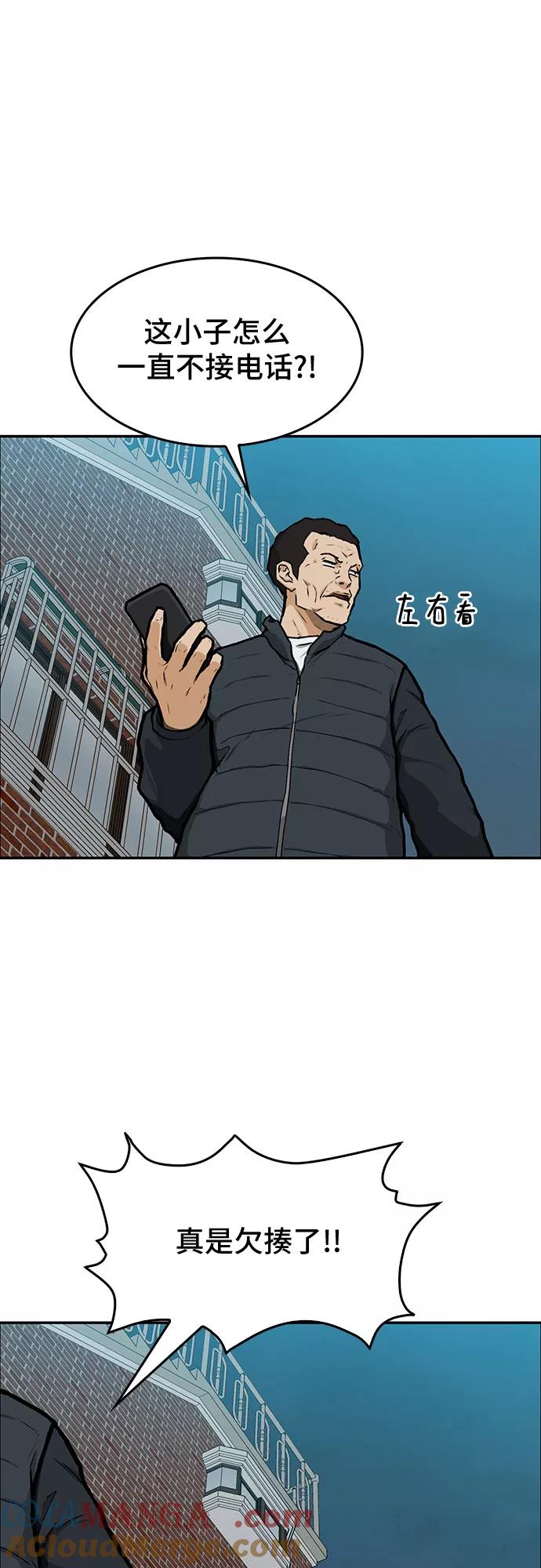 《斗》第9话 第49页