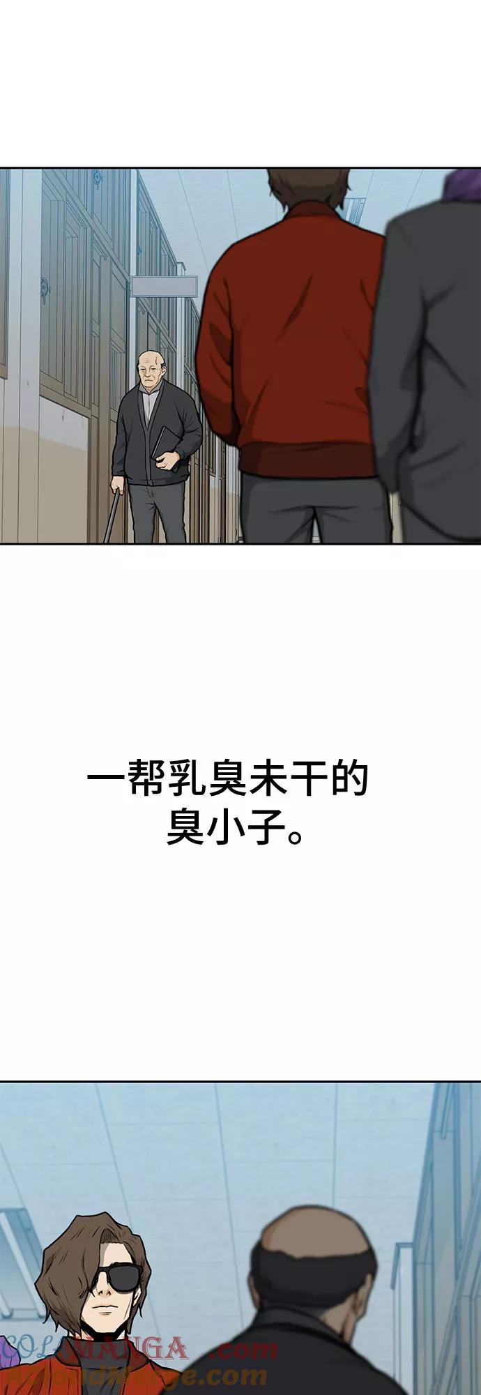 《斗》第9话 第82页