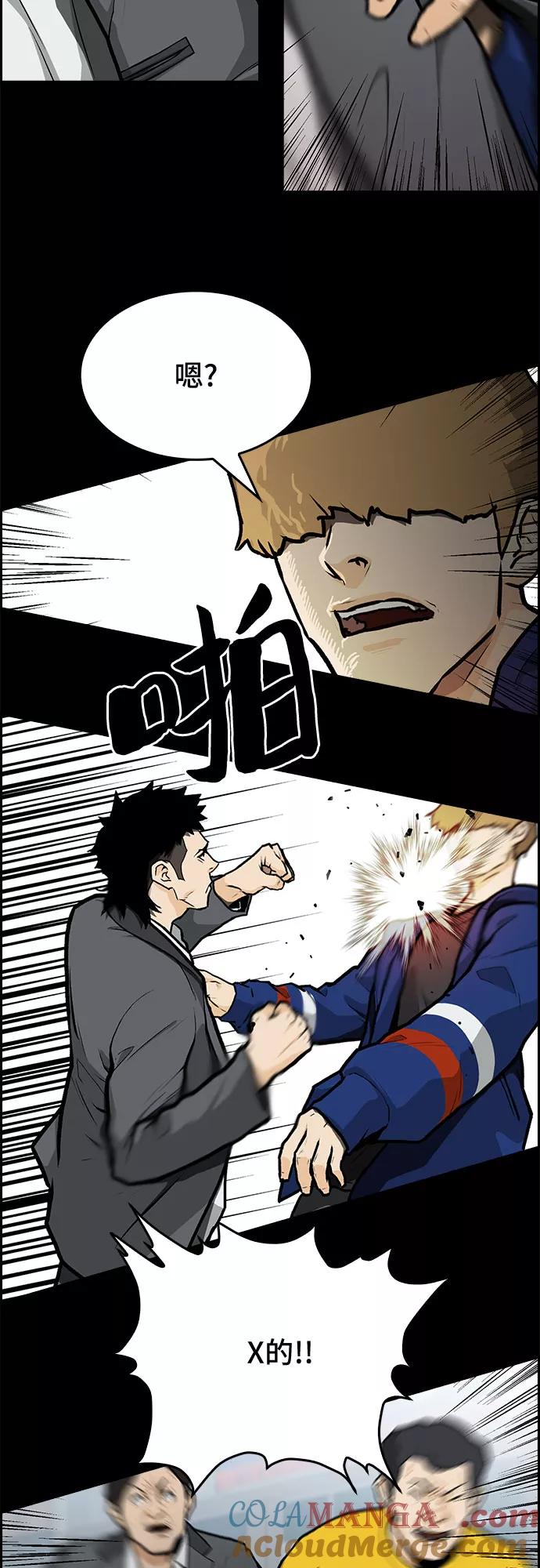 《斗》第9话 第7页