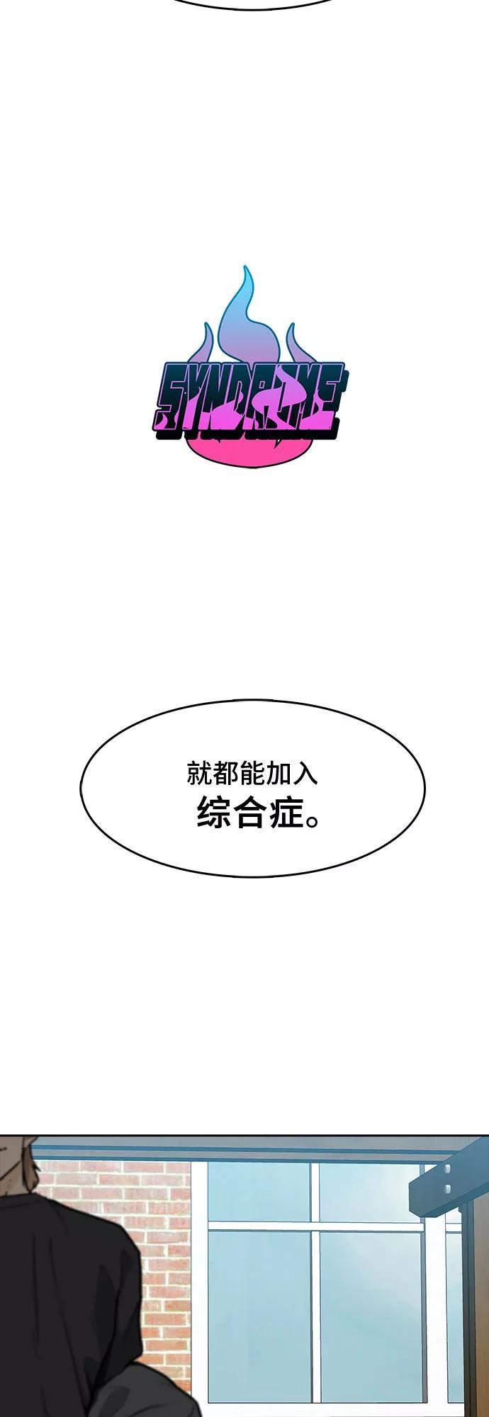 《斗》第9话 第75页