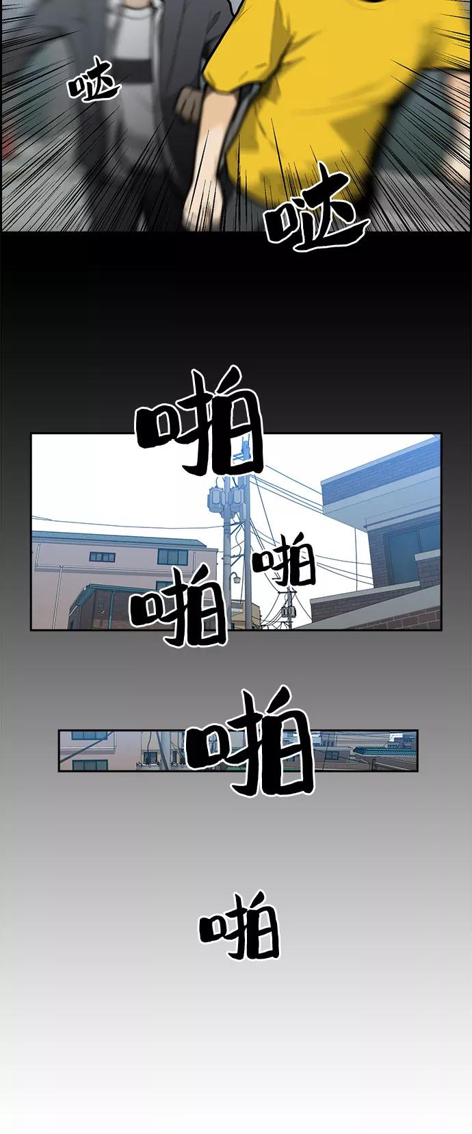 《斗》第9话 第8页