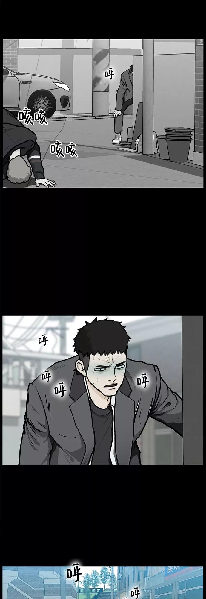 《斗》第9话 第3页