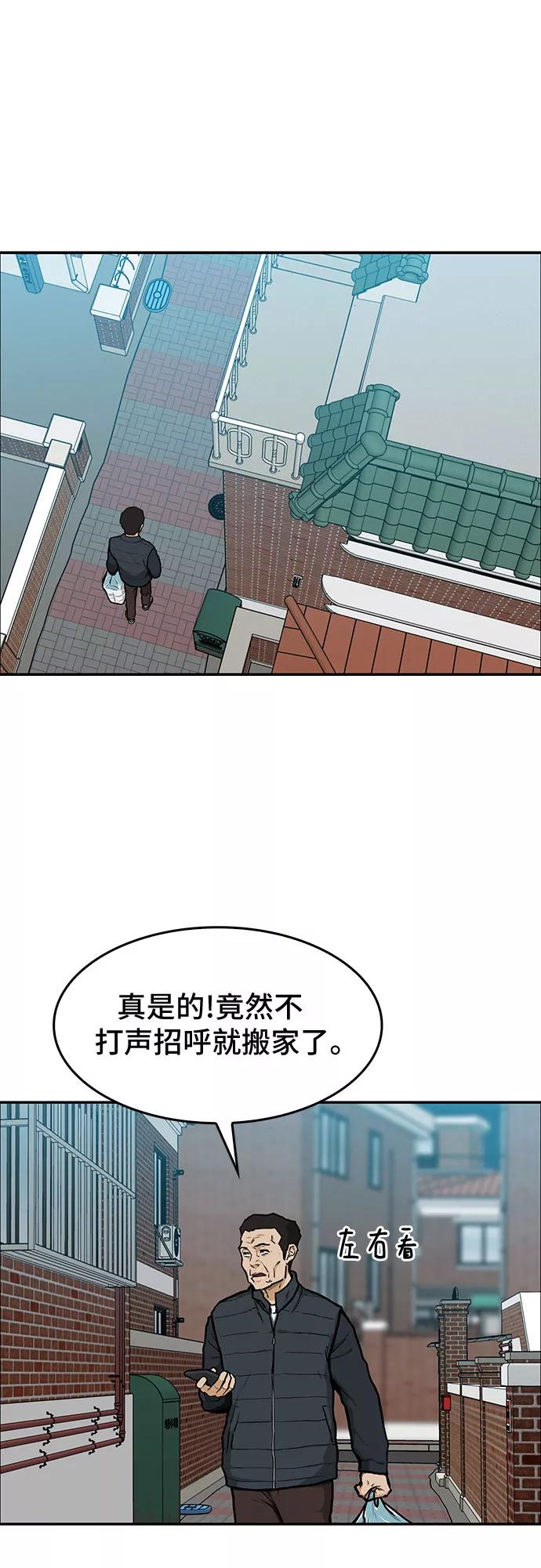 《斗》第9话 第48页