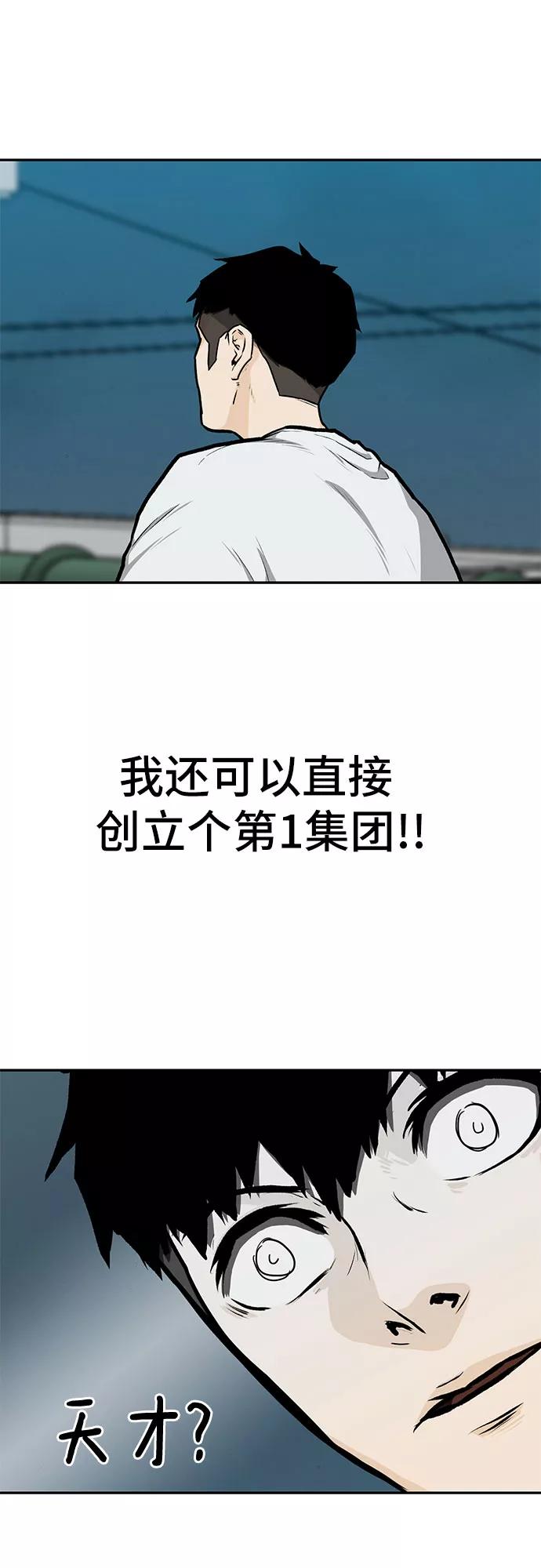 《斗》第9话 第62页