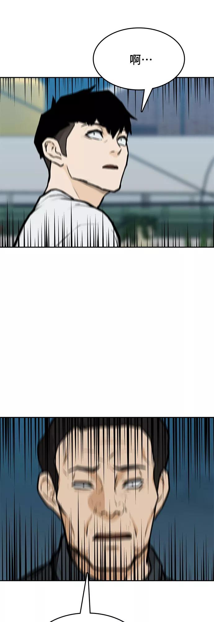 《斗》第9话 第65页