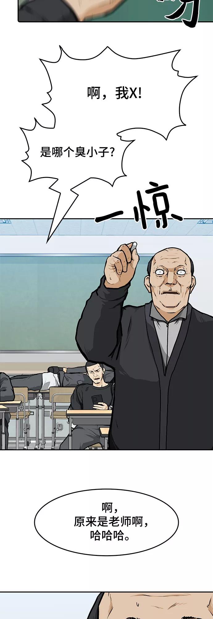 《斗》第9话 第78页