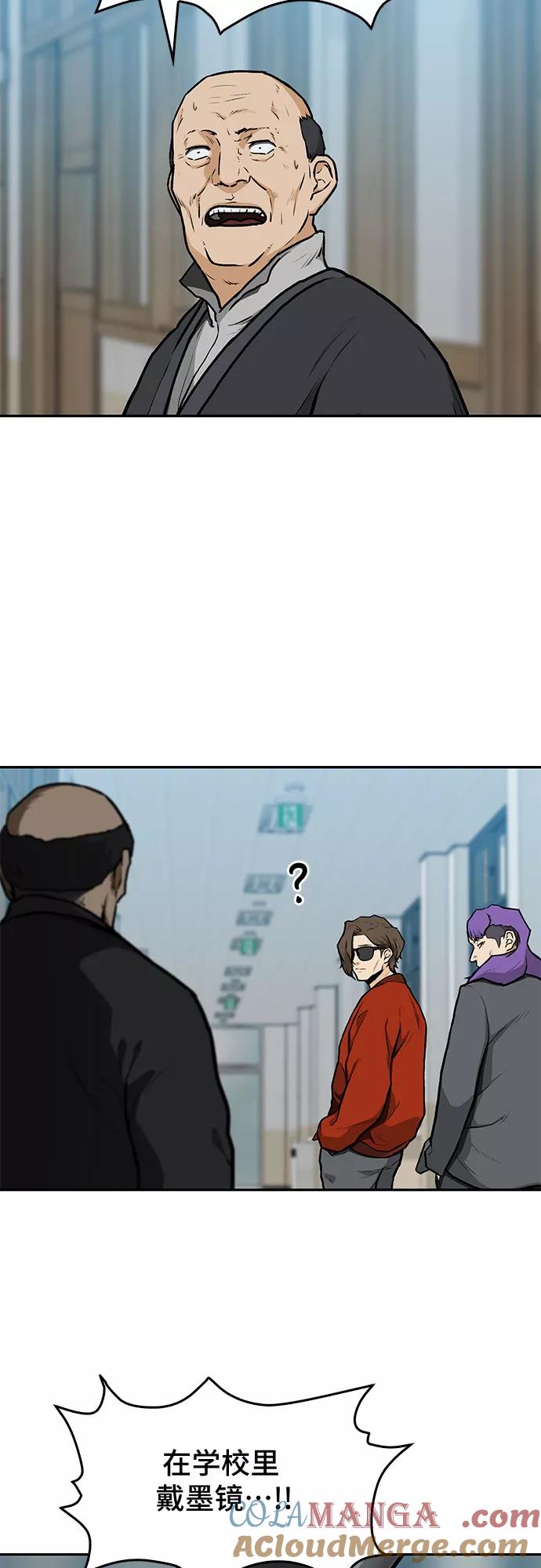 《斗》第9话 第85页