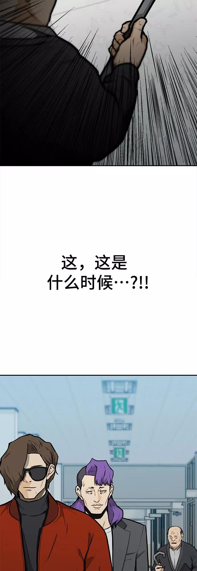 《斗》第9话 第92页