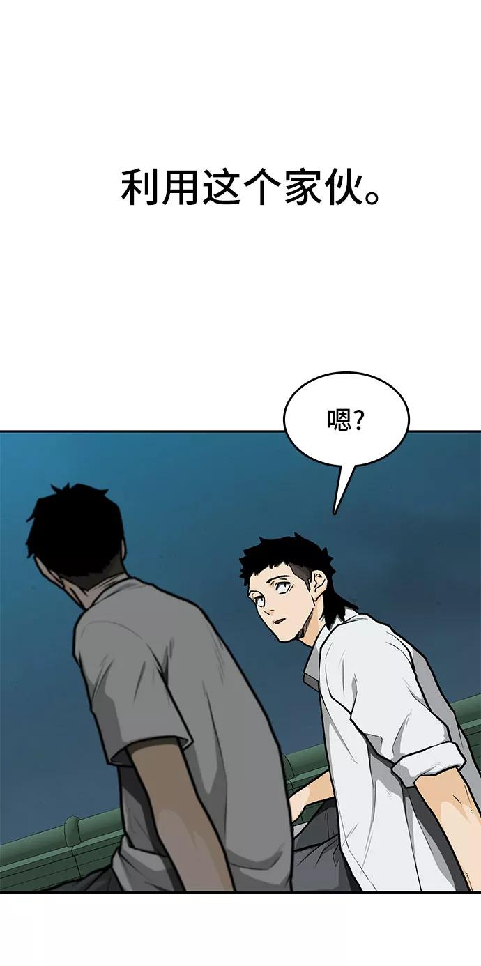 《斗》第9话 第63页