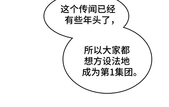 《斗》第9话 第42页