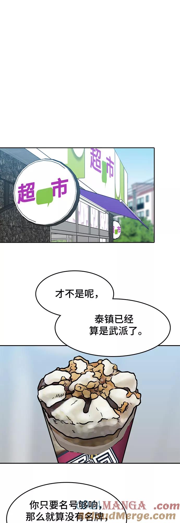 《斗》第9话 第10页