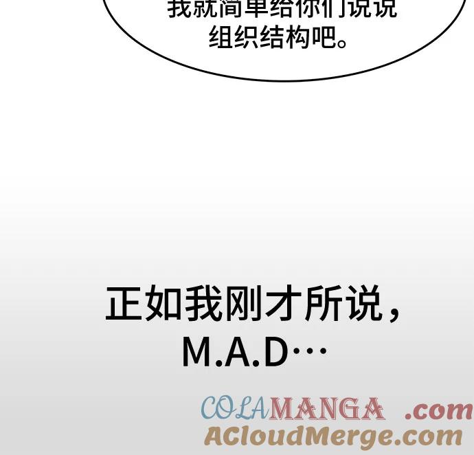 《斗》第9话 第52页