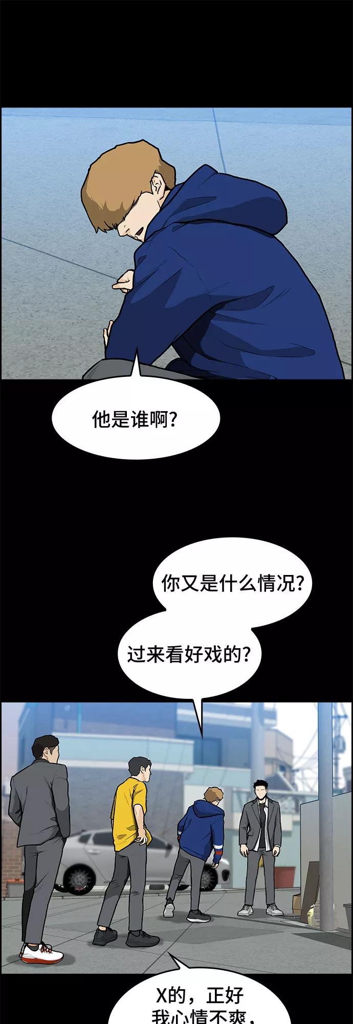《斗》第9话 第5页