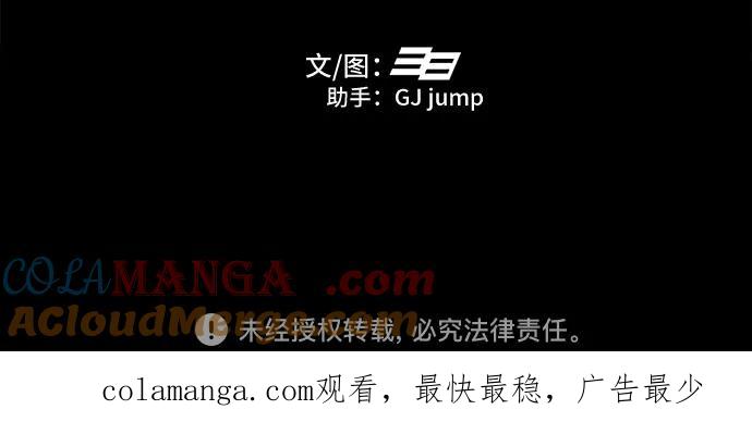 《斗》第9话 第94页