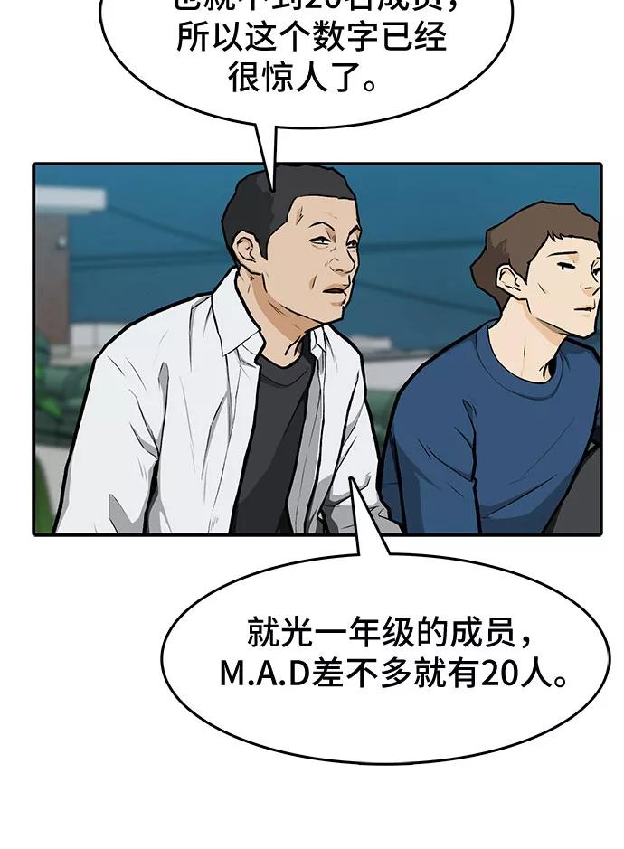 《斗》第9话 第57页