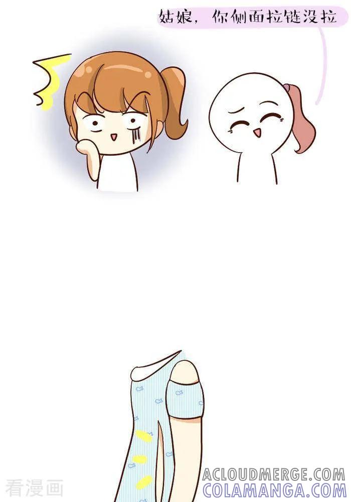 《早安豆小米》第106话 糗大了 第3页